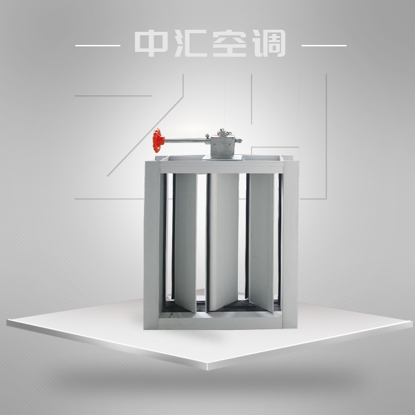 風(fēng)量調(diào)節(jié)閥