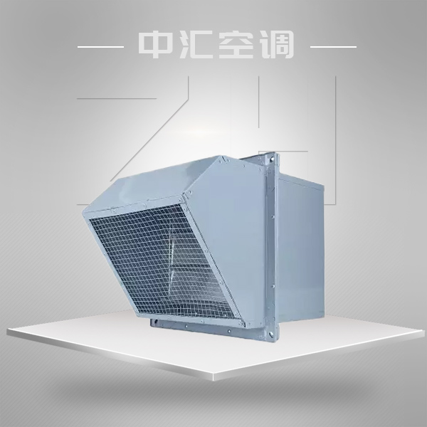 DWEX(WEX)系列邊墻式通、排風(fēng)機(jī)