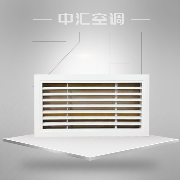 FK-4,FK-27側(cè)壁格柵式風(fēng)口